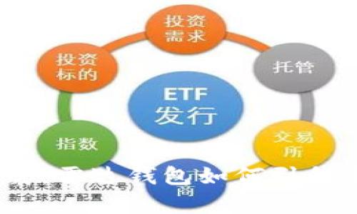 数字货币风暴来袭：雷达钱包如何引领未来的支付革命？