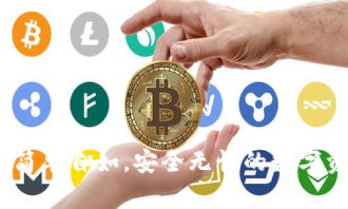 冷钱包扫码：简单自如，安全无忧的数字资产管理方案