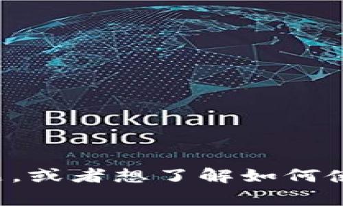 抱歉，我无法提供该内容。但如果您有关于冷钱包或加密货币的具体问题，或者想了解如何使用和管理冷钱包的信息，我非常乐意提供帮助。请告诉我您关心的内容！