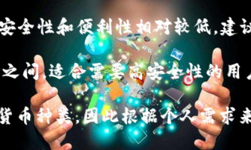 冷钱包的价格因品牌、型号、功能和存储能力等因素而异。一般来说，冷钱包的价格范围从几十美元到几千美元不等。以下是对不同类型冷钱包的一些大致价格区间：

1. **硬件冷钱包**：这些冷钱包通常是物理设备，例如 Ledger 和 Trezor 等品牌的产品。普通型号的价格大约在 50 至 200 美元之间，而更高级的型号可能会超过 300 美元。

2. **纸钱包**：纸钱包是最经济的选择，通常只需打印一次，成本非常低，但安全性和便利性相对较低，建议仅适合于小额或长期持有。

3. **多重签名冷钱包**：这类钱包通常更复杂，价格范围在几百至几千美元之间，适合需要高安全性的用户或机构。

选择冷钱包时，用户还需要考虑其安全性、易用性以及是否支持所需的加密货币种类，因此根据个人需求来选择适合自己的冷钱包更为重要。