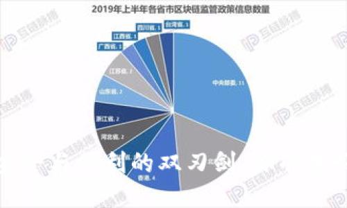 中心化冷钱包：安全与便利的双刃剑，你准备好面对挑战了吗？
