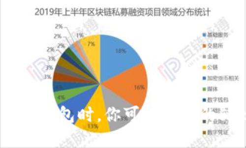 选择数字货币钱包时，你可能忽视的5大关键要素