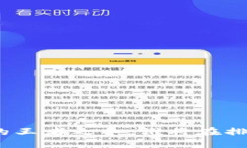 加密货币界的王者之争:谁将在排行榜上称霸?