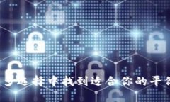 如何在众多选择中找到适合你的平价冷钱包?