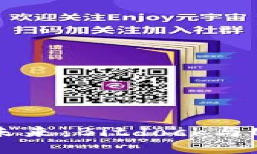 比特技术的未来:Bitdock与NEXUS的对决