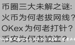 “为何小狐狸钱包代币无法读取余额?解决方案