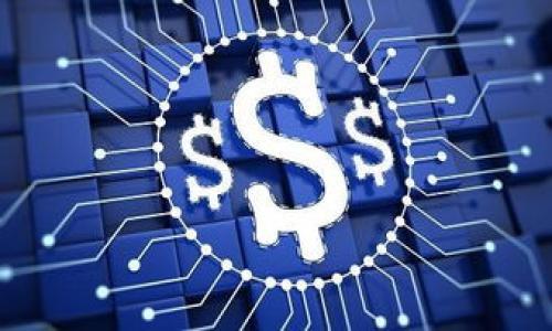 在深入探讨区块链钱包的结构之前，首先需要了解区块链钱包的基本概念。区块链钱包实际上是一个软件程序，允许用户存储和管理他们在区块链上拥有的加密货币。它们不仅仅是存储数字资产的工具，更是参与区块链网络的重要接口。在这个环境中，区块链钱包的构成部分主要有以下几个成员：

1. 私钥
私钥是区块链钱包中最为关键的组成部分。它是一串复杂的字母数字组合，类似于银行账户的密码，只有持有者才知道。私钥用于签名交易和证明资产的拥有权，确保用户能够安全地进行交易。若私钥泄露，任何拥有该私钥的人都可以控制钱包内的资产，因此保护私钥的安全性至关重要。这意味着钱包用户要使用强密码、双重认证等方式来加强安全性。

2. 公钥
公钥是私钥的衍生物，可以视为“地址”，用于接收资金。公钥可以安全地分享给其他人，通过它，其他用户就可以向你的钱包转账。公钥从私钥生成，但公钥无法反推私钥，因此即使公钥被公开，资金的安全性也不会受到影响。公钥在加密算法中扮演了保护隐私和安全的重要角色。

3. 钱包地址
钱包地址是公钥经过哈希处理后得到的一个简化版本，通常以类似于比特币的“1”或以太坊的“0x”开头的一串字符呈现。它使得用户方便地在各种平台上进行转账和接收资金。简洁易记的钱包地址是用户在进行加密货币交易时的重要工具，正如银行账户号码在传统金融系统中的作用。

4. 区块链节点
区块链钱包通常与多个区块链节点进行交互。这些节点负责验证交易并将其添加到区块链上。通过连接到节点，钱包可以检查账户余额并执行交易。节点的数量和分布直接影响钱包的同步速度和网络的安全性。

5. 钱包软件
钱包软件是用户与区块链进行交互的界面。根据用户需求不同，可以选择不同类型的钱包软件。主要有以下几种：
ul
listrong热钱包（在线钱包）/strong：通常在互联网环境下运行，方便快捷，但安全性相对较低。/li
listrong冷钱包（离线钱包）/strong：通常不连接互联网，提供更高的安全性，适用于长期存储大额数字资产。/li
listrong桌面钱包/strong：安装在个人电脑上的软件，兼具方便性和一定的安全性。/li
listrong移动钱包/strong：适于在智能手机上使用，方便随时随地进行交易。/li
listrong硬件钱包/strong：专用设备存储私钥，安全性极高，适合雪藏大量数字资产。/li
/ul

6. 用户界面
钱包的用户界面（UI）设计影响着用户体验。良好的用户界面应当简单直观，允许用户快速完成转账、查看余额、管理交易记录等操作。随着加密货币日益普及，越来越多的开发者开始关注用户体验，力求通过更流畅的操作方式吸引和保留用户。

7. 安全功能
安全性在区块链钱包中是绝对不容忽视的。很多钱包集成了多重身份验证、智能合约、冷存储等高端安全功能，以减少黑客攻击的可能性。这也鼓励用户采取更好的安全习惯，包括定期更换密码和启用额外的隐私保护措施。了解并善用这些安全功能，能够有效降低数字资产被盗的风险。

8. 支持的加密货币类型
不同钱包支持的加密货币种类不同，选择钱包时，用户需考虑自己持有的币种。部分钱包为全币种支持，而有些则专项支持特定币种。在选择合适的钱包时，了解其对不同加密货币的支持情况是非常重要的。

总结
区块链钱包的构成并非单一因素，而是由多个关联密切的部分共同组成的。解释了如何在私钥、公钥、钱包地址、区块链节点、钱包软件、用户界面、安全功能以及支持的加密货币类型之间建立起联系后，用户便可根据自身需求选择合适的钱包。随着区块链技术的发展，钱包的安全性与便利性仍然在不断，未来将更加符合用户的期望。 

附录：区块链钱包使用小贴士
在使用区块链钱包时，您可以参考以下小贴士，以确保安全与便利：
ul
li始终备份您的私钥和助记词，确保在忘记密码时能够恢复访问。/li
li选择知名度高且评价良好的钱包，避免使用不明来源的钱包软件。/li
li定期更新钱包软件，以确保安全漏洞得到及时修补。/li
li对于大额资产，建议使用冷钱包进行存储，降低被盗风险。/li
li关注钱包的安全通告与更新信息，了解最新的安全措施和防护建议。/li
/ul

通过以上的详细探讨，希望能够帮助您更加深入地理解区块链钱包的构成及其各个部分的作用，从而为您的投资决策提供有力支持。