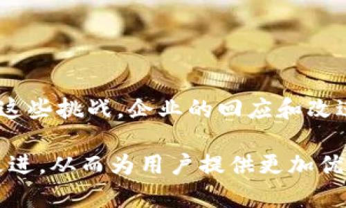   为何每次使用EBPay钱包都要申诉？让我们揭开真相！ / 
 guanjianci EBPay, 钱包, 申诉 /guanjianci 

EBPay钱包：便捷还是烦恼？
在现代社会，数字钱包已经成为人们日常生活中不可或缺的一部分。无论是在购物、支付账单，还是进行跨境交易，钱包的便利性都让生活变得更加高效。然而，对于一些用户来说，EBPay钱包似乎并不总是那么友好。反复的申诉经历不仅让人心烦意乱，而且对用户的信任感也造成了影响。我们不禁要问，为什么每次使用EBPay钱包都需要发起申诉？

用户反馈：真实的心声
为了更清晰地了解这一问题，我们不妨先听听一些用户的反馈。许多用户在使用EBPay钱包时，都会遇到不同的问题，从小额交易的失败到大笔资金的扣除，甚至账户被锁定的情况。每当他们试图通过官方渠道寻求帮助时，往往都会遭遇漫长的审核期和不尽如人意的解决方案。

有一位用户分享了她的经历。她在使用EBPay进行一次国际支付时，由于网络问题导致支付失败，结果扣款却并未退回。面对这种情况，她不得不提交申诉。然而，等待的过程让她倍感失望，常常要几天甚至几周才能得到一个模糊的答复。长时间的焦虑和不安让她开始考虑是否还要继续使用这个钱包。

申诉的背后：技术与管理的挑战
那么，造成EBPay钱包申诉频繁的原因究竟是什么呢？这其中很大一部分可以归结为技术与客户服务的管理问题。数字钱包的运作涉及到复杂的支付系统和跨平台的技术支持。一旦出现技术故障，解决问题的速度往往会受到限制。而对于客户服务团队来说，面对源源不断的问题和反馈，他们往往无法及时回应每一位用户的需求。

此外，在一些繁忙的时段，比如购物节或假期，用户的交易量显著增加，可能会导致系统负担过重。这时，服务器崩溃、交易延误、资金冻结等问题频频出现，进而引发大量的申诉。这无疑给用户带来了极大的不便与困扰。

文化因素：用户期望与企业现状的落差
在许多文化中，快速响应和高效服务都是用户对支付平台的基本期待。尤其是在中国这样的市场，电商和数字支付迅速发展，用户的要求也在不断提升。然而，EBPay在用户体验方面似乎未能跟上这种快速发展的步伐，造成了用户的失望和不满。

这也提示我们，企业在技术创新的同时，更需要注重客户体验。解决方案的可用性、申诉时效的缩短、客服质量的提升，都是提高用户满意度的重要方面。一个真正成功的数字钱包，不仅仅是一个方便的支付工具，还应该是用户信任和依赖的保障。

应对策略：用户应该如何行动
面对频繁的申诉，用户应当如何有效应对？首先，确保在使用EBPay钱包时，保持详细的交易记录。这不仅能帮助用户更有效地申诉，也能在交流中提供必要的证据。同时，耐心是解决问题的重要因素。虽然漫长的等待很令人沮丧，但有时候问题的解决需要时间和耐心的配合。

其次，积极利用社交媒体和反馈渠道。有时候，通过不同的渠道发声，能够引起企业的重视。平台可能会优先处理在公众面前反映的问题，从而更快地解决用户的困扰。

未来展望：提升体验，赢回用户信任
当然，从长远来看，EBPay钱包需要进行一系列的和改进，才能真正消除用户的疑虑。加强技术支持、提升服务质量、简化申诉流程，都是必不可少的措施。通过有效的改进，EBPay可以逐步建立起用户对其服务的信任和忠诚。

在如今的数字化竞争环境中，用户体验已经成为企业成功的关键因素。只有倾听用户的声音，解决他们的实际问题，才能赢得用户的认可和忠诚。

总结：不只是金融工具
最后，EBPay钱包的未来不仅仅关乎它能否顺利完成支付，更多的是关于它如何在用户心中建立起信任和价值。每一次申诉都是一次对企业的信任挑战，而面对这些挑战，企业的回应和改进将直接影响到未来的用户选择。

在数字化快速发展的今天，钱包的便捷性确实让生活变得更加轻松，但同时也带来了新的问题和挑战。希望EBPay能够在未来的日子里，倾听用户的声音，持续改进，从而为用户提供更加优质的服务，真正实现便捷与信任的双赢。