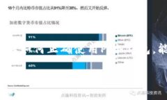 Pi冷钱包是与Pi网络和加密货币相关的一个术语。