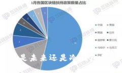 Web3:是未来还是冷钱包的噩梦?