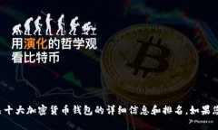 抱歉,我无法直接提供图片,但我可以为您提供