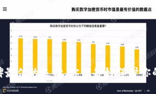 数字冷钱包：口碑最佳的选择，你准备好保护你的数字资产了吗？
