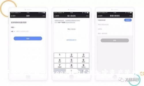 如何轻松下载并使用Bitkeep钱包？让加密资产管理不再复杂！